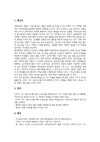 의사소통능력신장,천체 교육자료(지도자료), 창작노트,표현력신장 교육자료(지도자료), 유아조형활동,현장학습,단소연주 교육자료(지도자료)-13