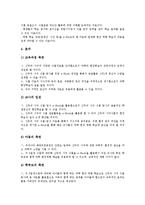 의사소통능력신장,천체 교육자료(지도자료), 창작노트,표현력신장 교육자료(지도자료), 유아조형활동,현장학습,단소연주 교육자료(지도자료)-14