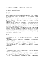 의사소통능력신장,천체 교육자료(지도자료), 창작노트,표현력신장 교육자료(지도자료), 유아조형활동,현장학습,단소연주 교육자료(지도자료)-15