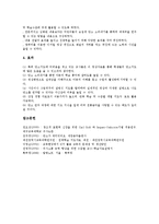 의사소통능력신장,천체 교육자료(지도자료), 창작노트,표현력신장 교육자료(지도자료), 유아조형활동,현장학습,단소연주 교육자료(지도자료)-16