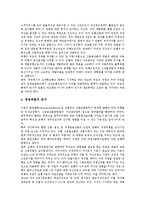 은행합병(은행인수합병)개념,배경, 은행합병(은행인수합병)이론,영향, 은행합병(은행인수합병)문제점, 외국 은행합병(은행인수합병)사례,전략 분석-5
