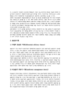 은행합병(은행인수합병)개념,배경, 은행합병(은행인수합병)이론,영향, 은행합병(은행인수합병)문제점, 외국 은행합병(은행인수합병)사례,전략 분석-7
