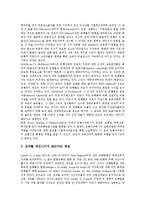 은행합병(은행인수합병)개념,배경, 은행합병(은행인수합병)이론,영향, 은행합병(은행인수합병)문제점, 외국 은행합병(은행인수합병)사례,전략 분석-10