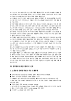 은행합병(은행인수합병)개념,배경, 은행합병(은행인수합병)이론,영향, 은행합병(은행인수합병)문제점, 외국 은행합병(은행인수합병)사례,전략 분석-14