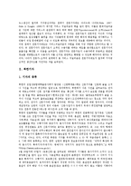 [기자][전문기자][북한기자][지역주재기자]전문기자, 북한기자, 지역주재기자, 기자실, 출입처기자단, 기자저널리즘, 이달의 기자상 분석-4