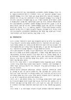 [기자][전문기자][북한기자][지역주재기자]전문기자, 북한기자, 지역주재기자, 기자실, 출입처기자단, 기자저널리즘, 이달의 기자상 분석-7