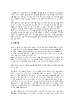 [정치신학][민중신학][통일신학][법신학][예배신학][역사신학][성경신학]정치신학, 민중신학, 통일신학, 법신학, 예배신학, 역사신학, 성경신학-8