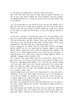 종교다원주의 본질,기원, 종교다원주의 종교관, 종교다원주의 수용, 종교다원주의와 삼동윤리,포스트모던신학,가톨릭교회, 종교다원주의 관련 제언-4