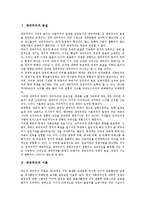 제국주의의 본질, 제국주의의 이론, 제국주의의 배경, 제국주의의 효과, 제국주의와 문화제국주의, 제국주의와 영국식 제국주의, 제국주의 관련 제언-2