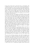 제국주의의 본질, 제국주의의 이론, 제국주의의 배경, 제국주의의 효과, 제국주의와 문화제국주의, 제국주의와 영국식 제국주의, 제국주의 관련 제언-3