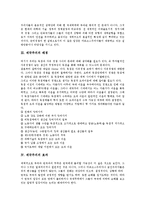 제국주의의 본질, 제국주의의 이론, 제국주의의 배경, 제국주의의 효과, 제국주의와 문화제국주의, 제국주의와 영국식 제국주의, 제국주의 관련 제언-4