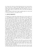제국주의의 본질, 제국주의의 이론, 제국주의의 배경, 제국주의의 효과, 제국주의와 문화제국주의, 제국주의와 영국식 제국주의, 제국주의 관련 제언-6
