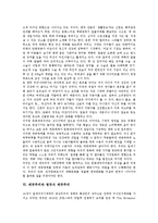 제국주의의 본질, 제국주의의 이론, 제국주의의 배경, 제국주의의 효과, 제국주의와 문화제국주의, 제국주의와 영국식 제국주의, 제국주의 관련 제언-8