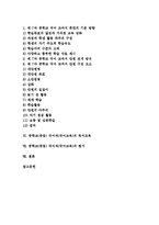 중학교(중등) 국어과(국어교육)교육실태,교수학습, 중학교(중등) 국어과(국어교육)교과서,독서교육, 중학교(중등) 국어과(국어교육)평가 분석-2