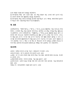 중학교(중등) 국어과(국어교육)교육실태,교수학습, 중학교(중등) 국어과(국어교육)교과서,독서교육, 중학교(중등) 국어과(국어교육)평가 분석-14