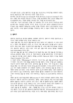 초등학교 영어과(영어교육)차시별지도,말하기지도,듣기지도, 초등학교 영어과(영어교육)읽기지도,쓰기지도, 초등학교 영어과교육 6차교육과정과 비교-5