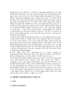 초등학교 영어과(영어교육)차시별지도,말하기지도,듣기지도, 초등학교 영어과(영어교육)읽기지도,쓰기지도, 초등학교 영어과교육 6차교육과정과 비교-7