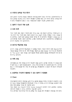 초등학교 영어과(영어교육)차시별지도,말하기지도,듣기지도, 초등학교 영어과(영어교육)읽기지도,쓰기지도, 초등학교 영어과교육 6차교육과정과 비교-13