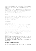 초등학교 영어과(영어교육)차시별지도,말하기지도,듣기지도, 초등학교 영어과(영어교육)읽기지도,쓰기지도, 초등학교 영어과교육 6차교육과정과 비교-14