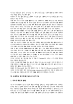 초등학교 영어과(영어교육)차시별지도,말하기지도,듣기지도, 초등학교 영어과(영어교육)읽기지도,쓰기지도, 초등학교 영어과교육 6차교육과정과 비교-15