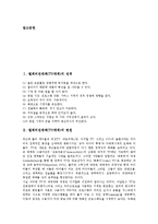 텔레비전매체(TV매체)성격,변천, 텔레비전매체(TV매체)저널리즘,정치적활용, 텔레비전매체(TV매체)영향, 텔레비전매체(TV매체)문제점,제언-2