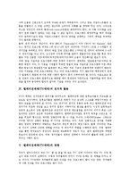 텔레비전매체(TV매체)성격,변천, 텔레비전매체(TV매체)저널리즘,정치적활용, 텔레비전매체(TV매체)영향, 텔레비전매체(TV매체)문제점,제언-7
