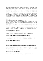 텔레비전매체(TV매체)성격,변천, 텔레비전매체(TV매체)저널리즘,정치적활용, 텔레비전매체(TV매체)영향, 텔레비전매체(TV매체)문제점,제언-8