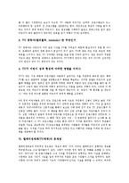텔레비전매체(TV매체)성격,변천, 텔레비전매체(TV매체)저널리즘,정치적활용, 텔레비전매체(TV매체)영향, 텔레비전매체(TV매체)문제점,제언-9
