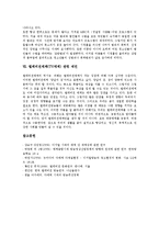 텔레비전매체(TV매체)성격,변천, 텔레비전매체(TV매체)저널리즘,정치적활용, 텔레비전매체(TV매체)영향, 텔레비전매체(TV매체)문제점,제언-11