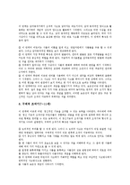피아제이론(인지발달이론)정의,주요개념, 피아제이론(인지발달이론)기본원리,영향요인, 피아제이론(인지발달이론)과정,인지발달 내용,평가 분석-7
