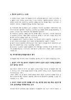 피아제이론(인지발달이론)정의,주요개념, 피아제이론(인지발달이론)기본원리,영향요인, 피아제이론(인지발달이론)과정,인지발달 내용,평가 분석-8