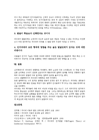 피아제이론(인지발달이론)정의,주요개념, 피아제이론(인지발달이론)기본원리,영향요인, 피아제이론(인지발달이론)과정,인지발달 내용,평가 분석-9