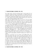 학교문제(집단따돌림,집단괴롭힘,왕따)사례, 학교문제(흡연,폭력)사례, 학교문제(원조교제,가출)사례, 학교문제(자살)사례, 학교문제(절도)사례-2