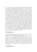 학교문제(집단따돌림,집단괴롭힘,왕따)사례, 학교문제(흡연,폭력)사례, 학교문제(원조교제,가출)사례, 학교문제(자살)사례, 학교문제(절도)사례-3