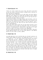 학교문제(집단따돌림,집단괴롭힘,왕따)사례, 학교문제(흡연,폭력)사례, 학교문제(원조교제,가출)사례, 학교문제(자살)사례, 학교문제(절도)사례-5