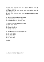 학습자중심수업(학습자중심교육)정의,유형, 학습자중심수업(학습자중심교육)인식, 학습자중심수업(학습자중심교육)과 언어교육, 학습자중심수업 방향-2
