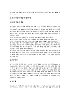 학습자중심수업(학습자중심교육)정의,유형, 학습자중심수업(학습자중심교육)인식, 학습자중심수업(학습자중심교육)과 언어교육, 학습자중심수업 방향-5