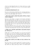 학습자중심수업(학습자중심교육)정의,유형, 학습자중심수업(학습자중심교육)인식, 학습자중심수업(학습자중심교육)과 언어교육, 학습자중심수업 방향-9