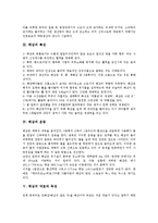 [해삼][해삼 특성][해삼 운동][해삼 약효][해삼 독성][해삼 가공]해삼 의미, 해삼 특성, 해삼의 운동, 해삼 약효, 해삼 독성, 해삼 가공-3