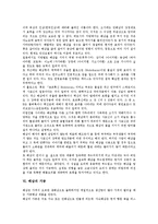 [해삼][해삼 특성][해삼 운동][해삼 약효][해삼 독성][해삼 가공]해삼 의미, 해삼 특성, 해삼의 운동, 해삼 약효, 해삼 독성, 해삼 가공-4