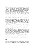 [해삼][해삼 특성][해삼 운동][해삼 약효][해삼 독성][해삼 가공]해삼 의미, 해삼 특성, 해삼의 운동, 해삼 약효, 해삼 독성, 해삼 가공-5