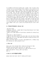 구약성서(구약성경)형성,그리스도사상, 구약성서(구약성경)구원론,義(의)개념, 구약성서(구약성경)치유, 구약성서(구약성경)해석,하나님의 나라-4