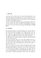 [기자]기자의 자질, 기자의 특성, 기자의 충원방식, 기자와 북한기자, 기자와 남북한기자교류, 기자의 고용현황, 외국의 기자채용 사례 분석-2