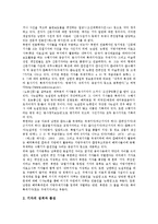 [기자]기자의 자질, 기자의 특성, 기자의 충원방식, 기자와 북한기자, 기자와 남북한기자교류, 기자의 고용현황, 외국의 기자채용 사례 분석-7