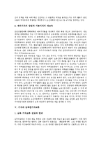 [기자]기자의 자질, 기자의 특성, 기자의 충원방식, 기자와 북한기자, 기자와 남북한기자교류, 기자의 고용현황, 외국의 기자채용 사례 분석-9