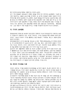 [기자]기자의 자질, 기자의 특성, 기자의 충원방식, 기자와 북한기자, 기자와 남북한기자교류, 기자의 고용현황, 외국의 기자채용 사례 분석-12