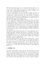[마태][마태복음]마태의 생애, 마태복음의 의의, 마태복음의 생명이해, 마태복음의 하나님 나라, 마태복음의 하나님 아들, 마태복음의 비유 분석-3