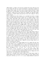 [마태][마태복음]마태의 생애, 마태복음의 의의, 마태복음의 생명이해, 마태복음의 하나님 나라, 마태복음의 하나님 아들, 마태복음의 비유 분석-6