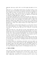 [바울][국가론][구원론]바울의 사상, 바울의 섬김, 바울의 국가론, 바울의 구원론, 바울의 치유, 바울의 인간관계, 바울의 십자가 신학 분석-7