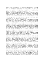 [바울][국가론][구원론]바울의 사상, 바울의 섬김, 바울의 국가론, 바울의 구원론, 바울의 치유, 바울의 인간관계, 바울의 십자가 신학 분석-9